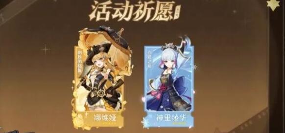 原神4.3开始上线时间一览-4.3更新时间介绍