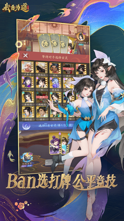 我自为道ios版