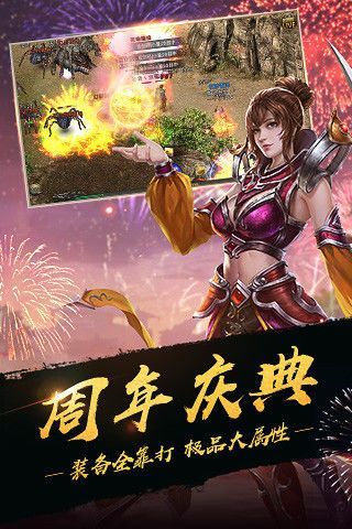 战神诀传奇