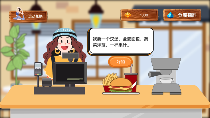 老爹汉堡店