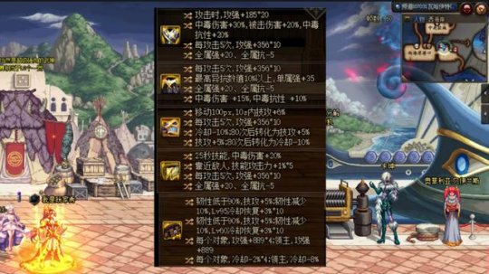 DNF神界中毒流装备怎么搭配-神界中毒流装备推荐
