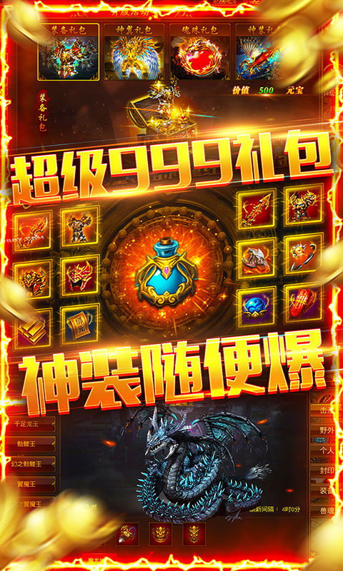 龙权王座