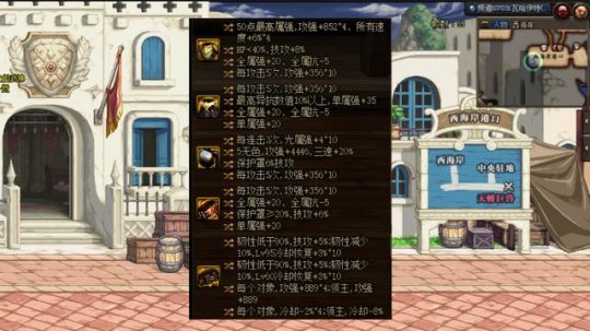 DNF神界半血护盾半血护盾流装备怎么搭配-神界半血护盾流装备推荐