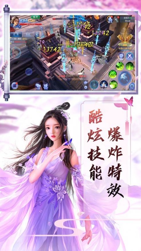 傲世逍遥修仙