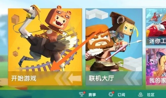 迷你世界下载存档数已满怎么删除-下载存档数已满删除方法