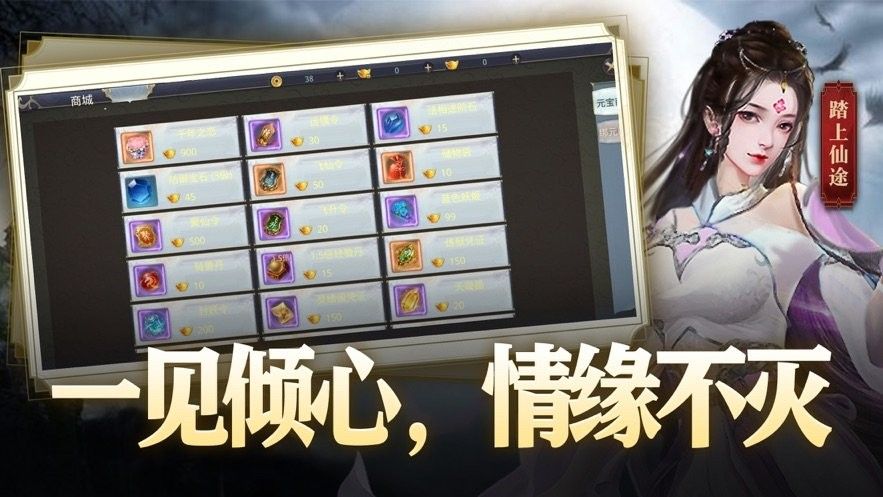 三界仙踪
