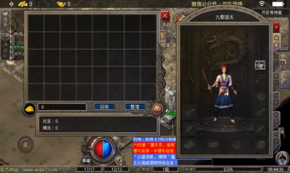 武纵传奇
