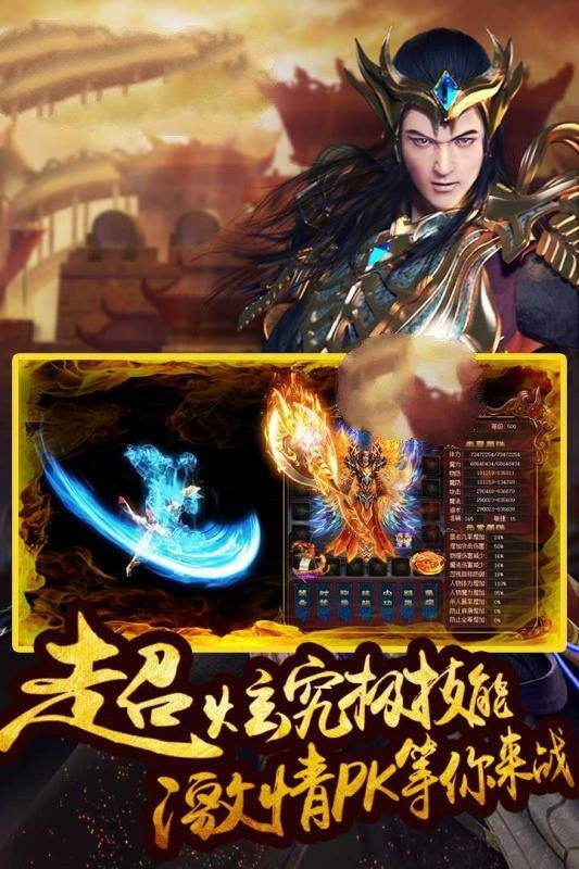 血战江湖传奇