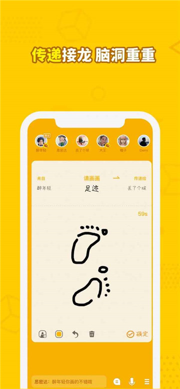 画画接龙