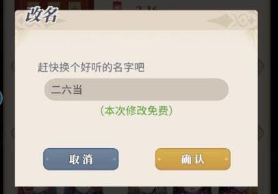 心之归途ID在哪-心之归途ID位置介绍