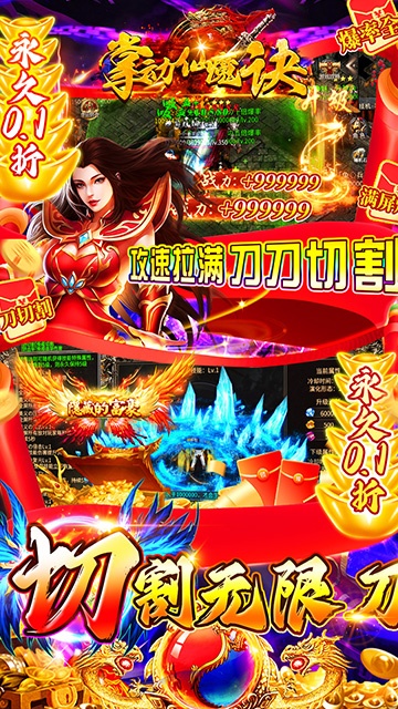 掌动仙魔决