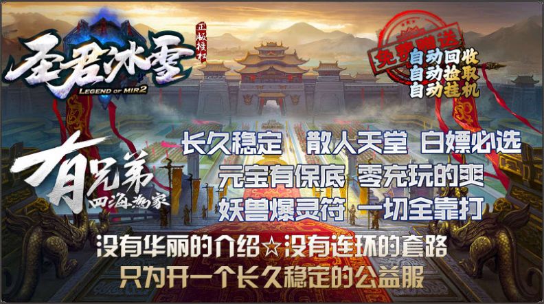 圣君冰雪传奇