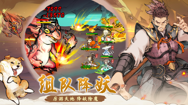 最强祖师