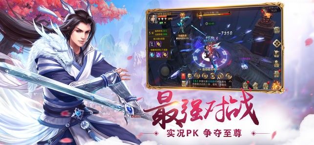 诛仙三界