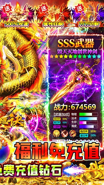 掌动仙魔决