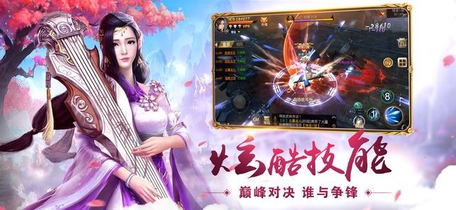 诛仙三界