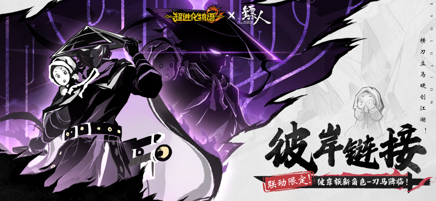 超进化物语2苹果版