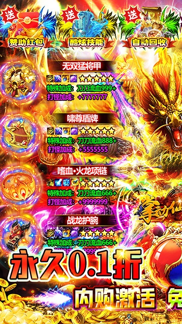 掌动仙魔决