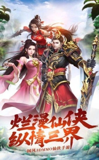 至尊仙途