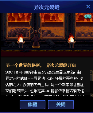 dnf时光回溯之旅虚无之境怎么打-时光回溯之旅虚无之境打法攻略