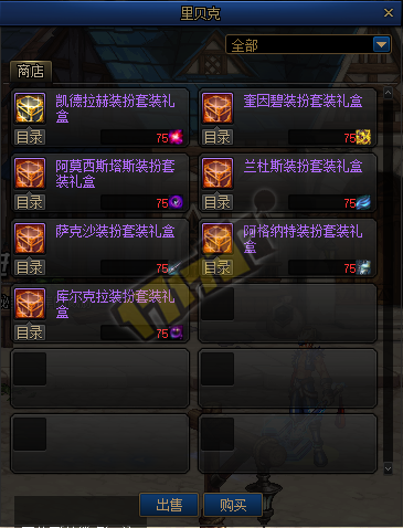 DNF永恒大陆副本奖励有哪些-永恒大陆副本奖励大全