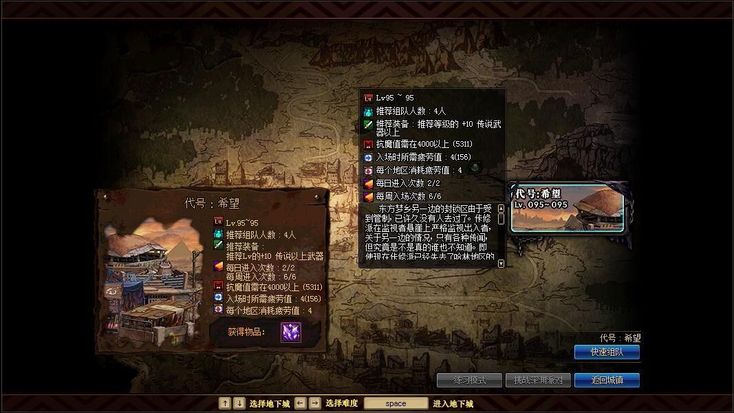 DNF代号希望怪物难度怎么样-代号希望怪物难度分析