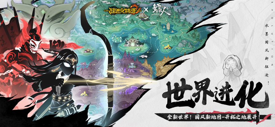 超进化物语2苹果版
