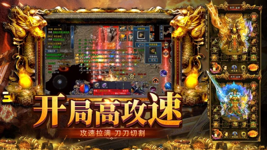三界无双火龙微变至尊传奇
