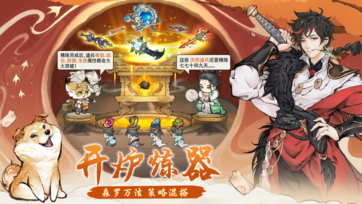 最强祖师