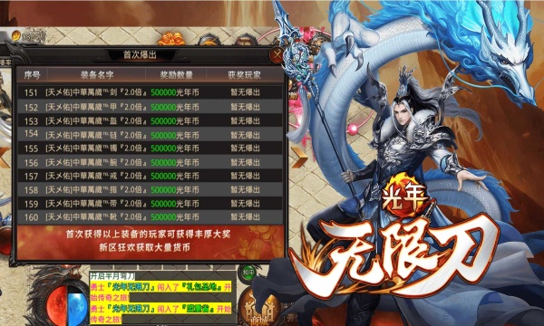 光年无限刀