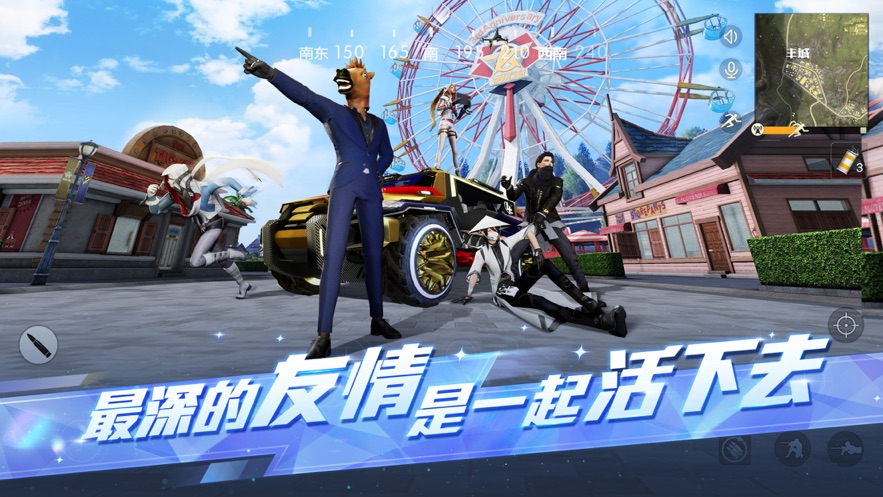 荒野行动蓝色监狱联动