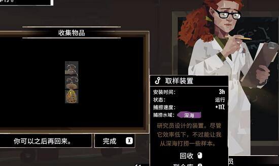 渔帆暗涌海沟钓具怎么解锁-海沟钓具解锁方法介绍