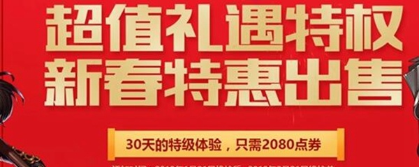 DNF白银礼遇多少钱-白银礼遇卖多少