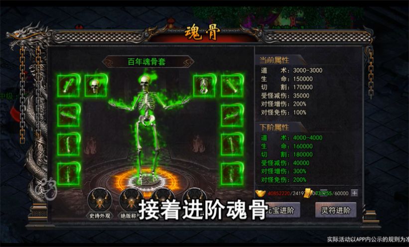 骷髅王传奇