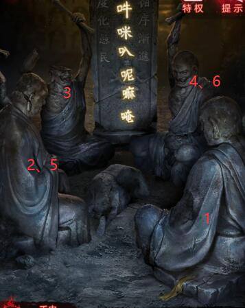 纸嫁衣6第二章石人敲击顺序是什么-第二章石人敲击顺序分析