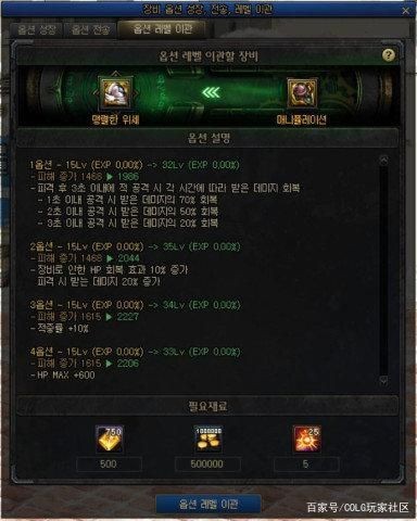 DNF经验等级怎么转移-110版本经验等级转移系统介绍