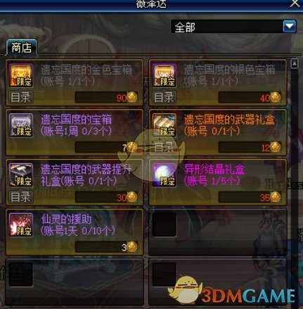DNF哈林附魔卡片怎么选-哈林附魔过渡攻略