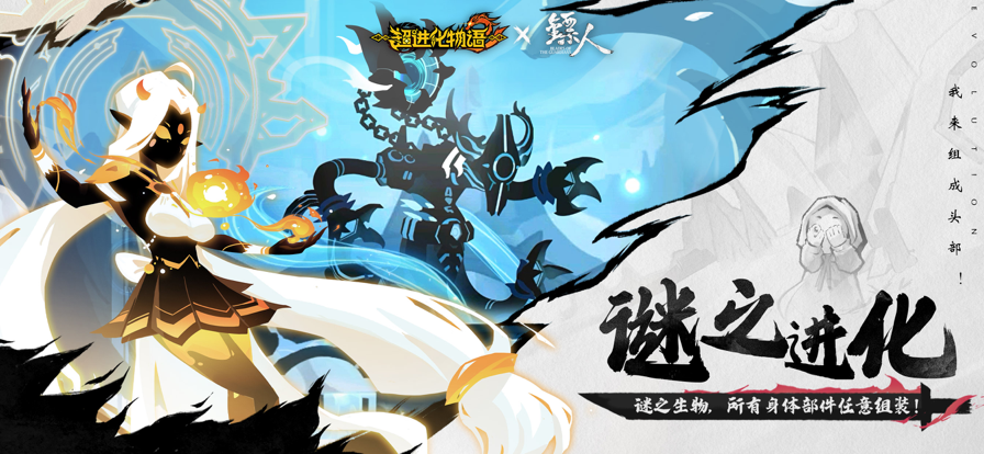 超进化物语2苹果版