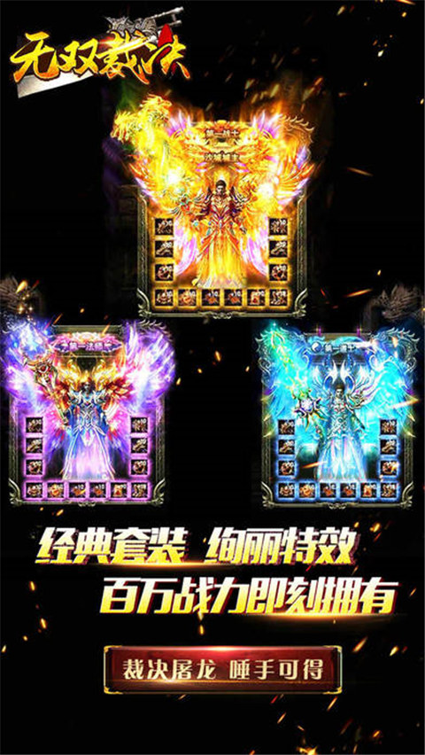 无双裁决