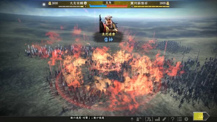 信长之野望15：大志 威力加强版（云游戏）游戏截图1