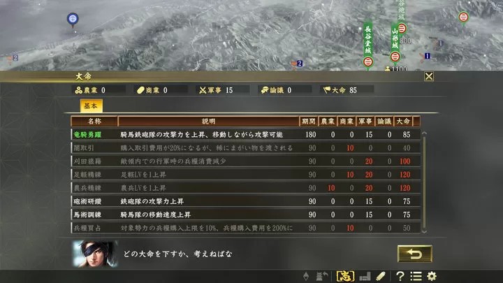 信长之野望15：大志 威力加强版（云游戏）游戏截图3