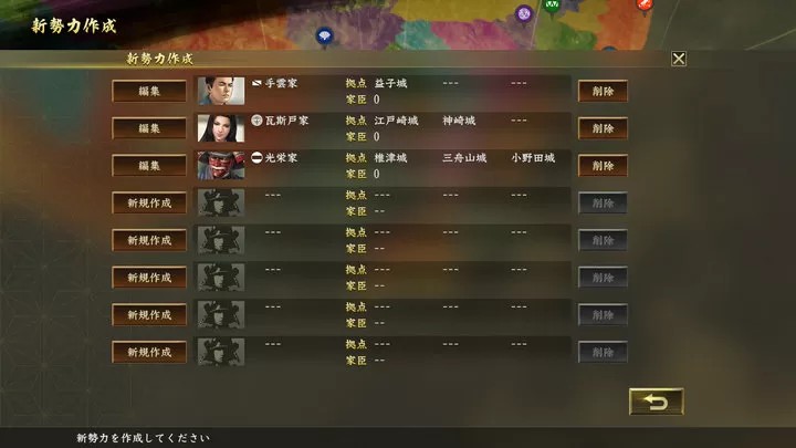 信长之野望15：大志 威力加强版（云游戏）游戏截图6