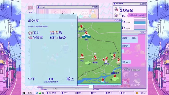 主播女孩重度依赖（云游戏）游戏截图1
