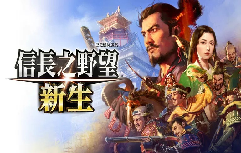 信长之野望16：新生 威力加强版（云游戏）游戏截图1