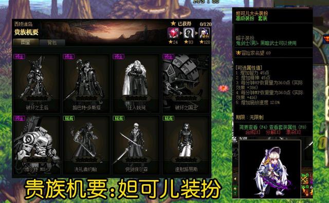 DNF妲可儿大头装扮怎么获得-妲可儿大头装扮获得方法