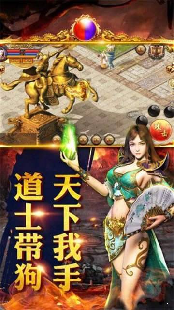 通天神途传奇