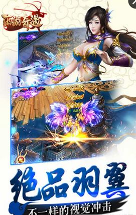 西游奇遇修仙