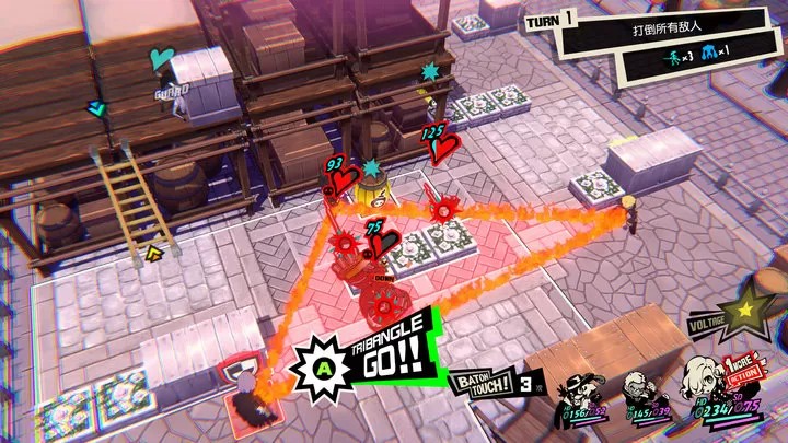 女神异闻录5：战略版（云游戏）游戏截图1