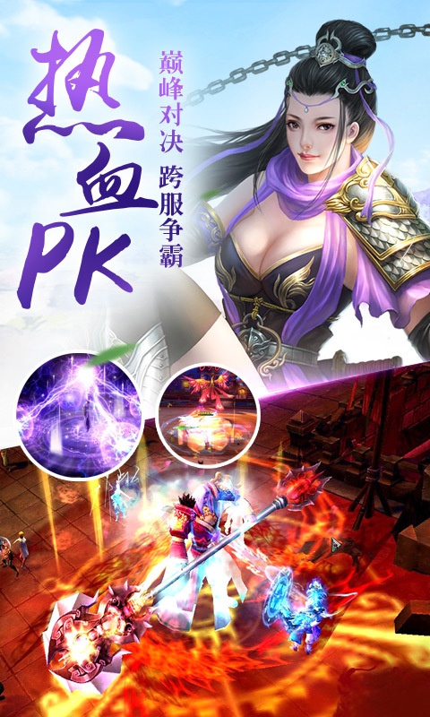 神魔仙境