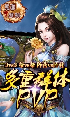 鬼面罗刹仙